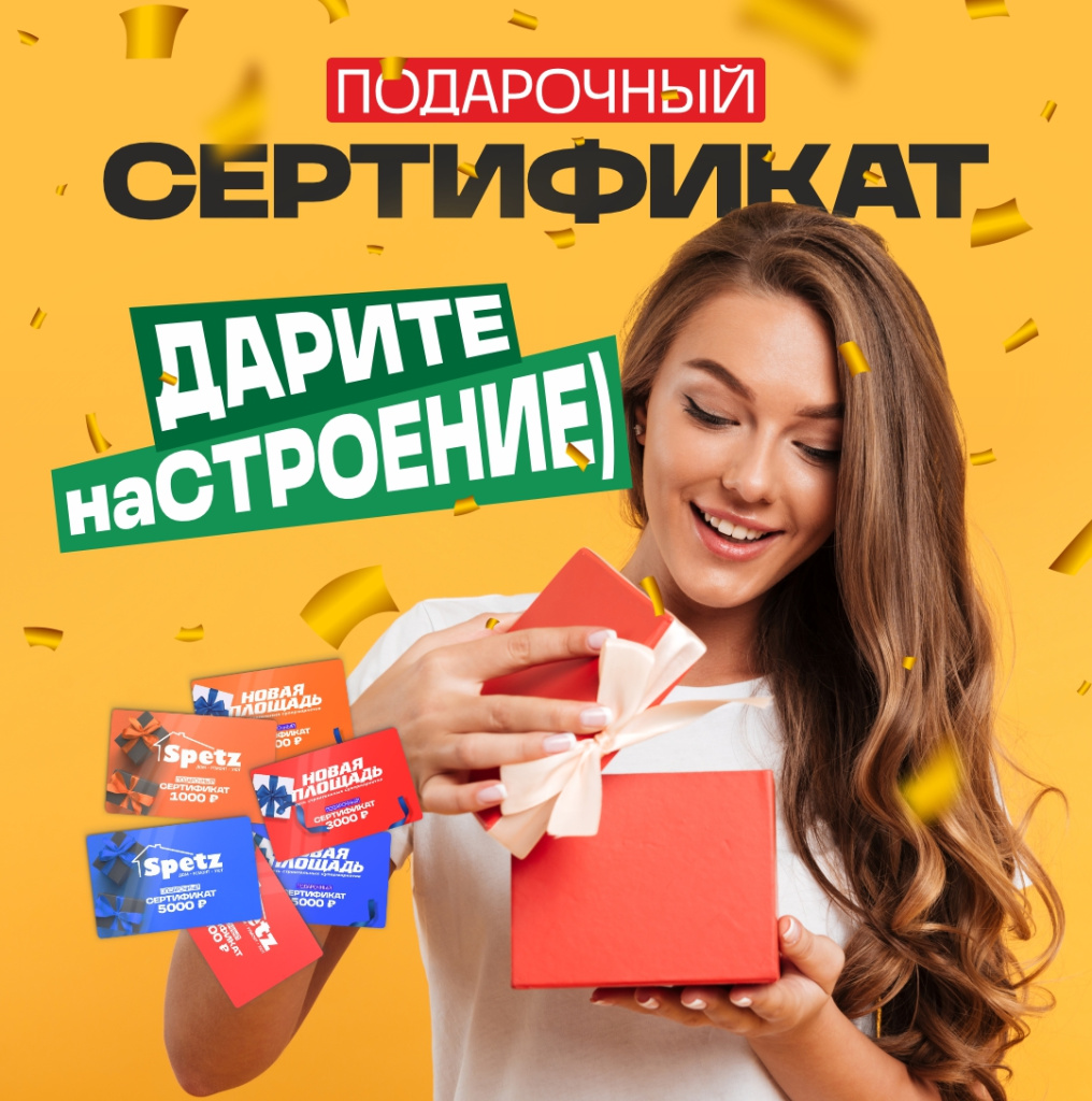 Подарочная карта 1080.jpg