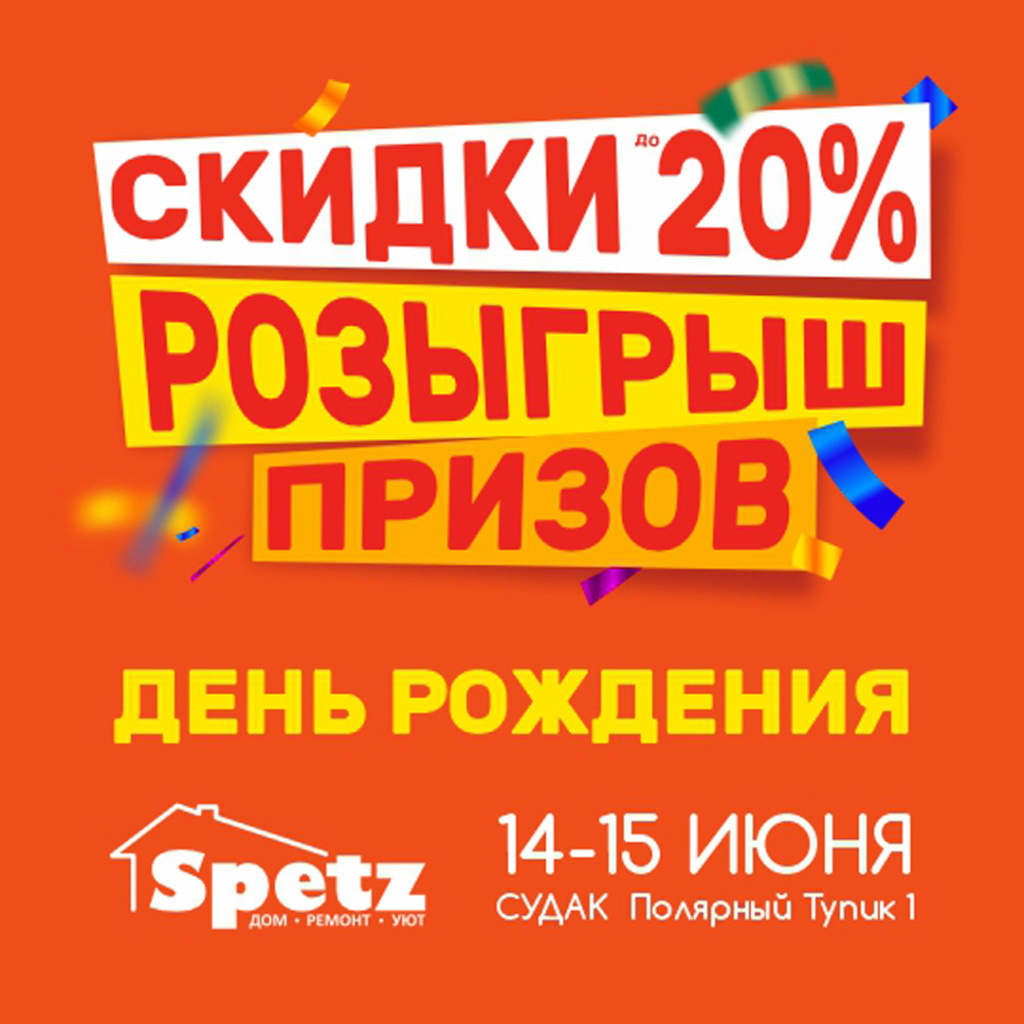 ДЕНЬ Р - 14-15 ИЮНЯ - сс.jpg